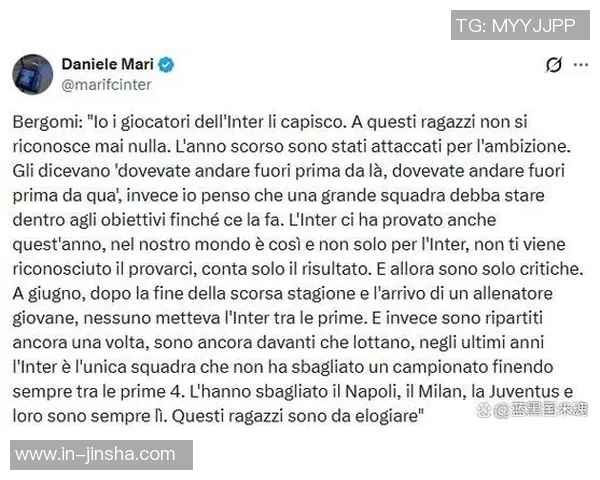 贝尔戈米称赞拉比奥特对米兰的影响与魔笛等人共筑强大中场